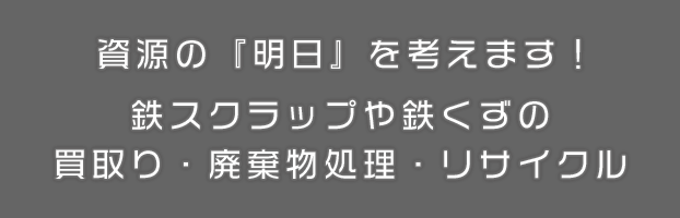 株式会社カネテツ