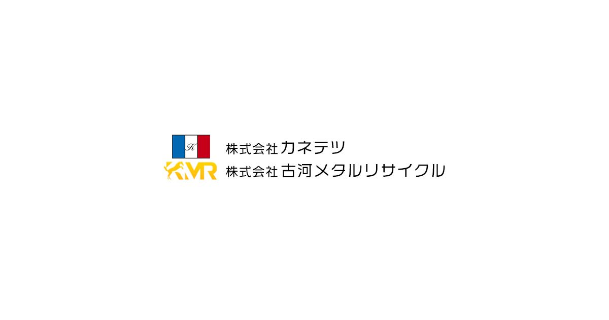 株式会社カネテツ