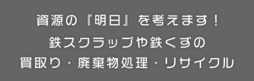 株式会社カネテツ